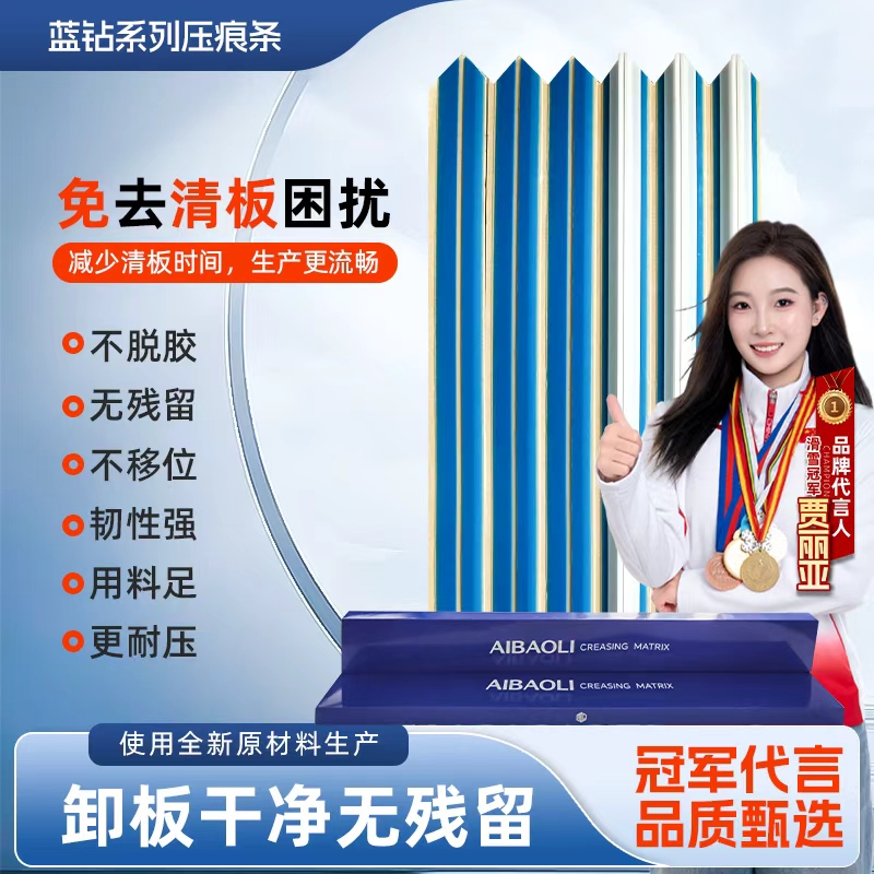雅安压痕条