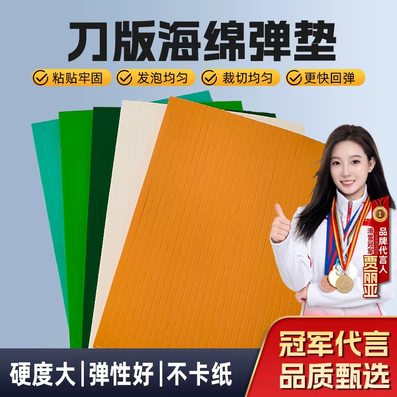 雅安海绵弹垫